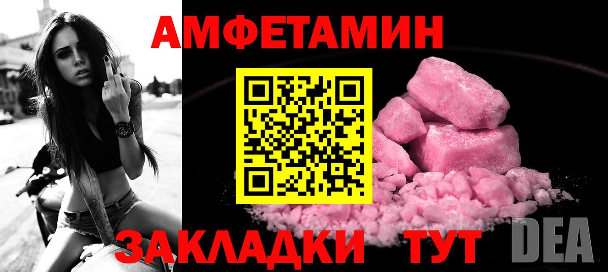 АМФЕТАМИН  Вход с VPN  Орехово-Зуево  Амфетамин 97% 