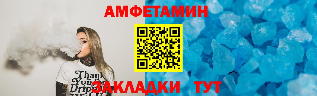 Amphetamine 98% Орехово-Зуево