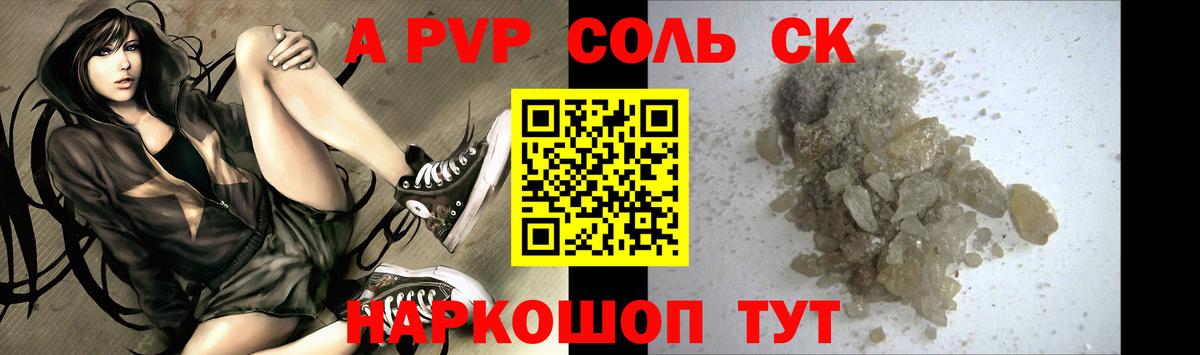 A-PVP кристаллы  Альфа ПВП VHQ  Орехово-Зуево  Вход с VPN  что такое наркотик  Alfa_PVP кристаллы 