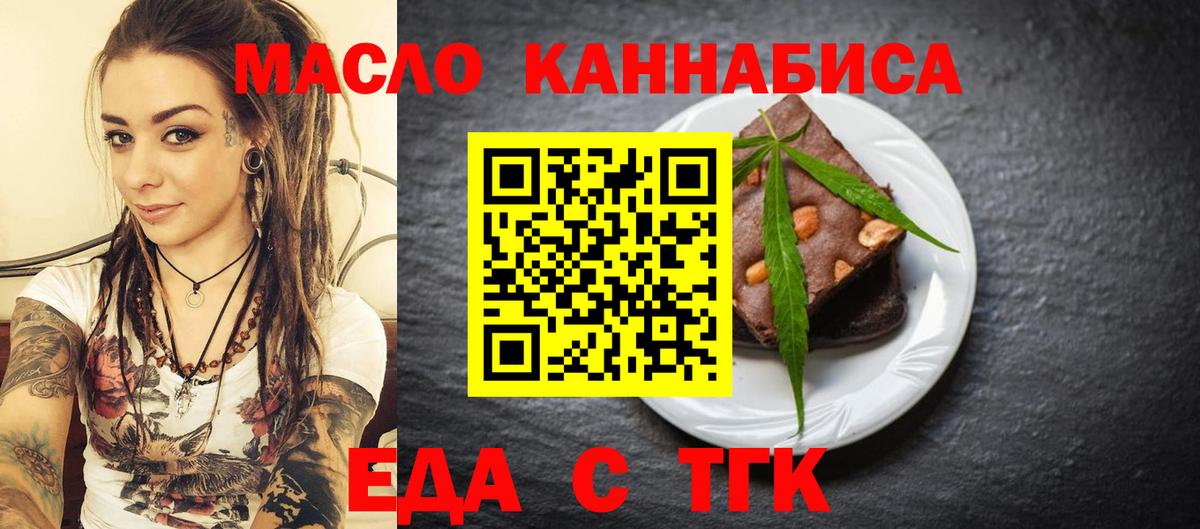 Орехово-Зуево  Canna-Cookies конопля  Вход с VPN 