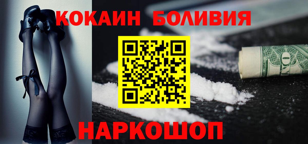 Кокаин Колумбийский Орехово-Зуево