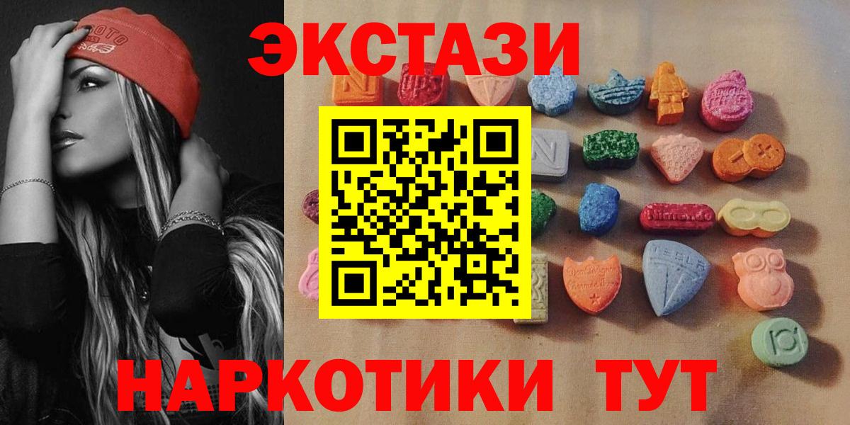 Ecstasy 99% Орехово-Зуево