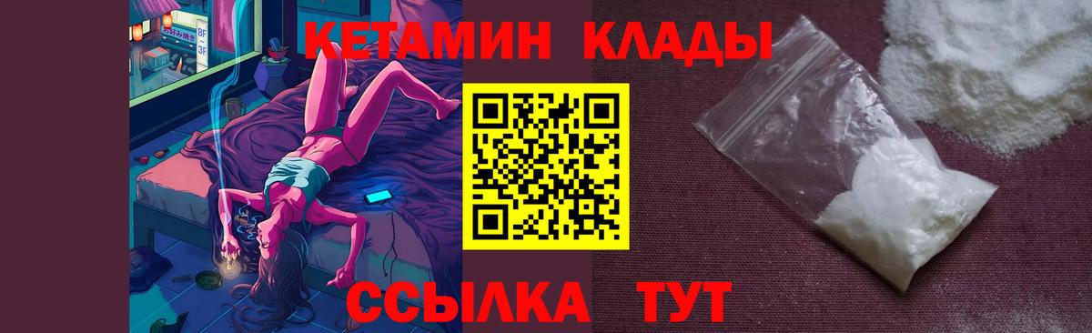 КЕТАМИН VHQ Орехово-Зуево