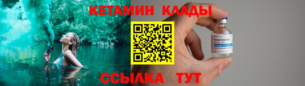 КЕТАМИН ketamine  Вход с VPN  Орехово-Зуево  Кетамин ketamine 