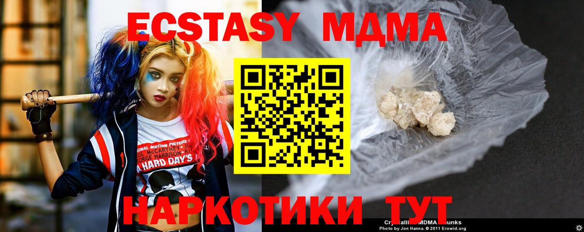 Орехово-Зуево  МДМА crystal  МДМА кристаллы  Вход с VPN 