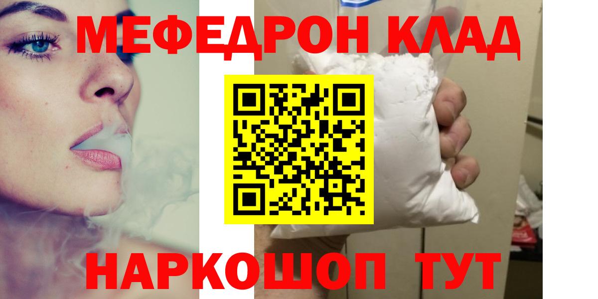 Орехово-Зуево  Меф 4 MMC  Вход с VPN  МЕФ  МЕФ мука 