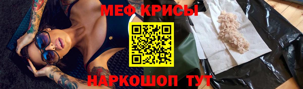Меф мяу мяу кристаллы Орехово-Зуево