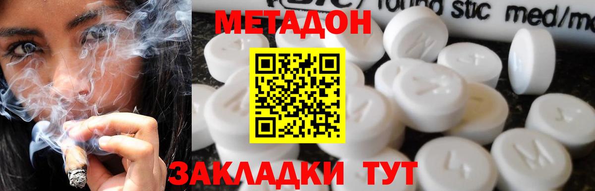 МЕТАДОН белоснежный  Вход с VPN  Орехово-Зуево 