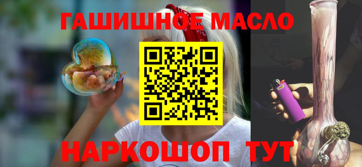 Орехово-Зуево  ТГК THC oil  Вход с VPN  ТГК гашишное масло 