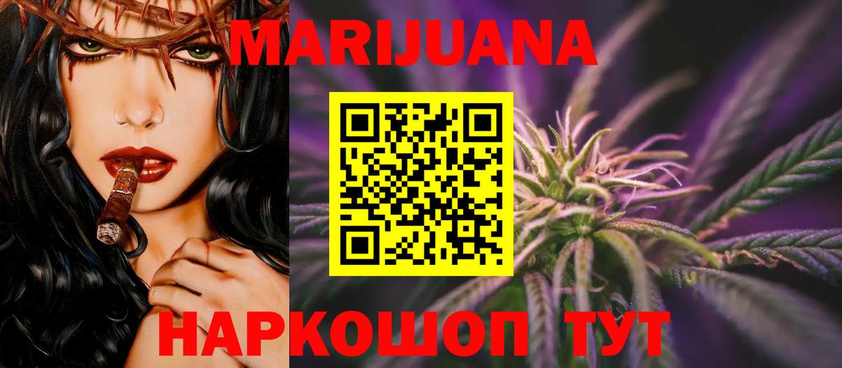 Шишки марихуана конопля Орехово-Зуево